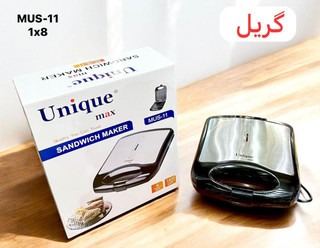 گریل یونیک