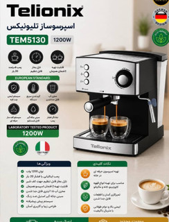اسپرسو ساز تلونیکس 20 بار